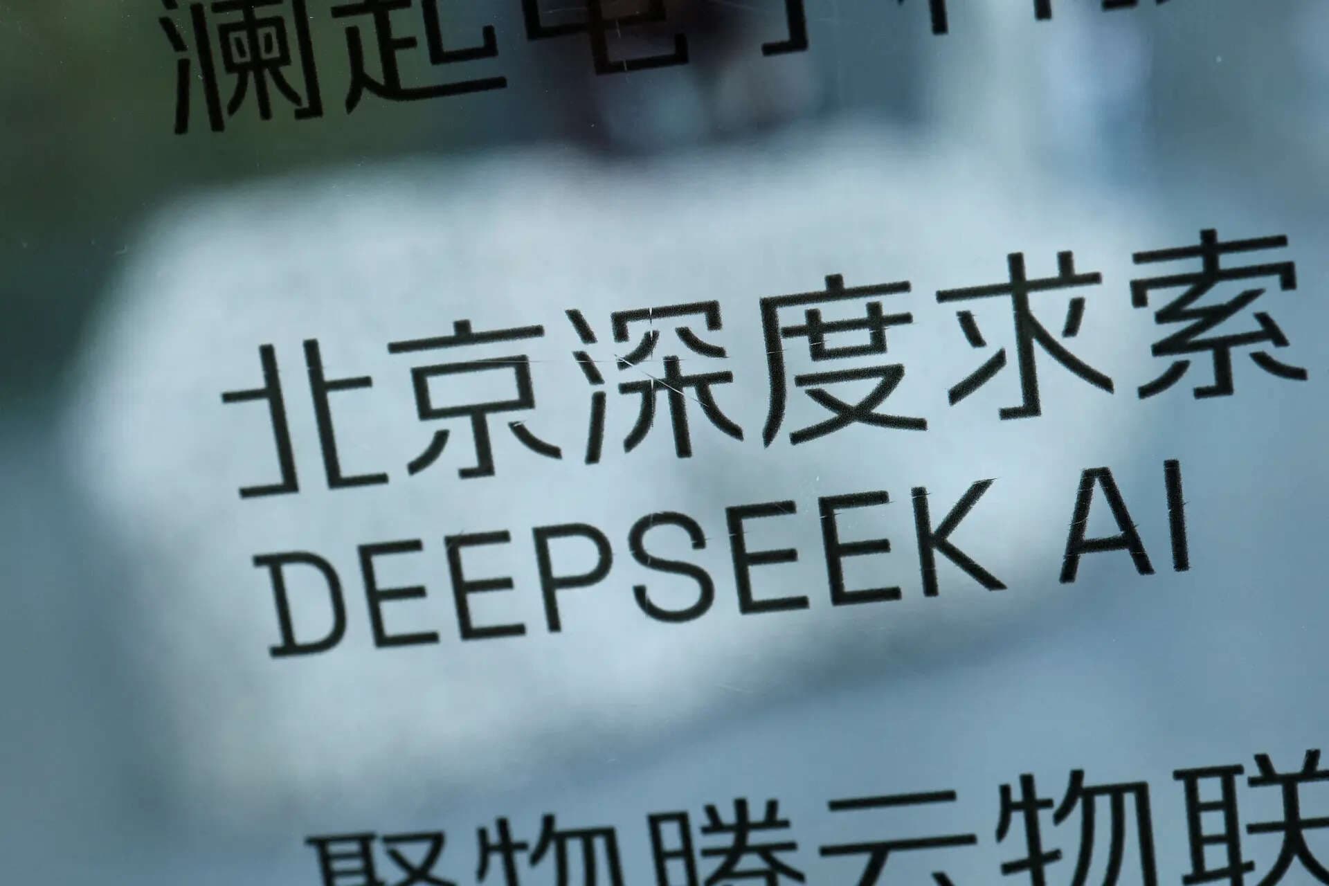 DeepSeek's $74 Billion Valuation Signals AI Funding Surge