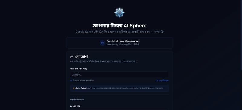 Meet Sphere: The Privacy-Focused Customizable AI Mentor for Students