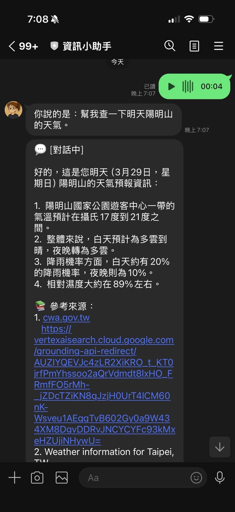 Gemini 3.1: Real-World Voice Recognition with Flash Live: Making Your LINE Bot Understand You